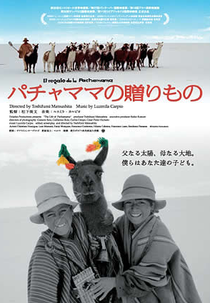 El Regalo De La Pachamama (El Regalo De La Pachamama)