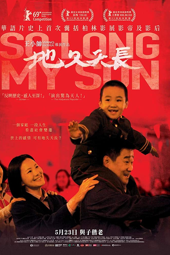  de Filme Até Logo, Meu Filho (2019)