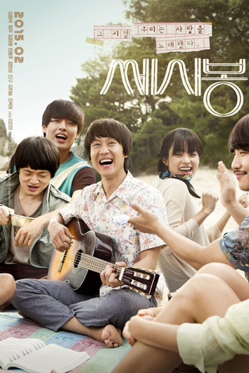  de Filme C'est si bon (2015)