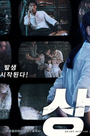  de Filme The Negotiation (2018)