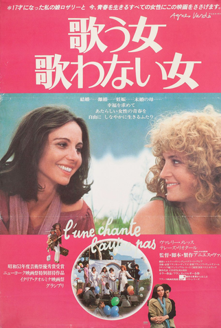 Poster 6 de Filme Uma Canta, a Outra Não (1977)