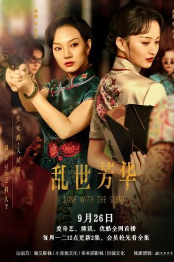 Poster de Série Gone with the Scent (2023)