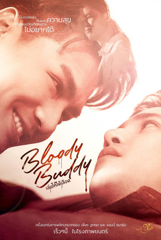 Poster 1 de Filme Bloody Buddy (2020)