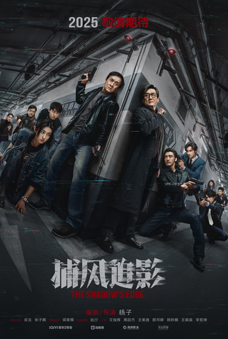 Poster 1 de Filme The Shadow's Edge (2025)