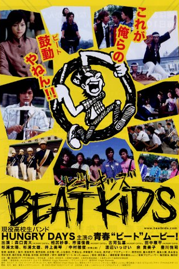  de Filme Beat Kids (2005)