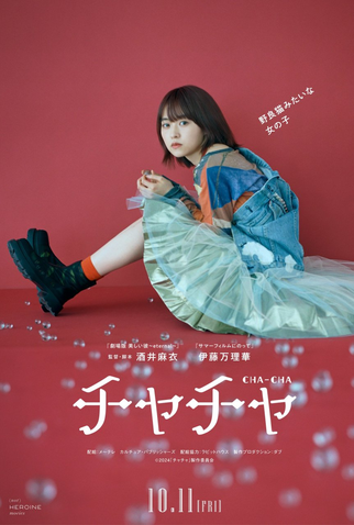 Poster 3 de Filme Cha-cha (2024)