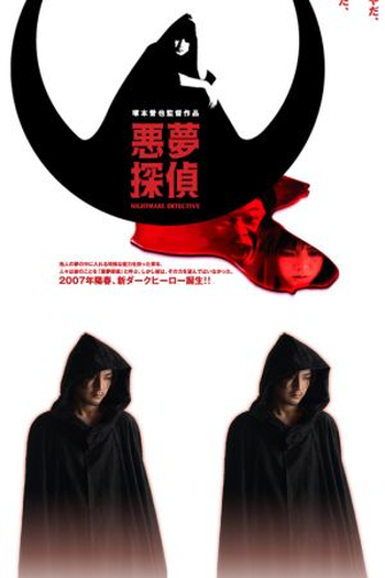  de Filme Caçador de Pesadelos (2006)