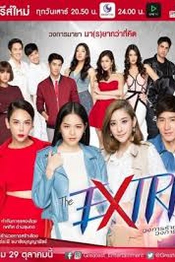 Poster de Série The Extra The Series (2016)