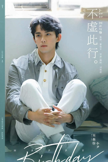  de Filme All Ears (2023)