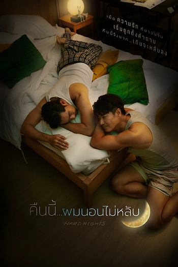 Poster de Franquia คืนนี้ผมนอนไม่หลับ (2026)