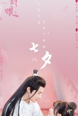 Poster 3 de Série Believe in Love (2022)