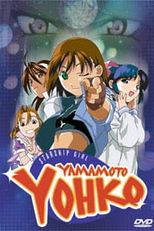 Starship Girl Yamamoto Yohko (Soreyuke! Uchuu Senkan Yamamoto Yohko)