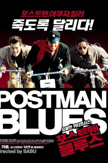  de Filme Postman Blues (1997)