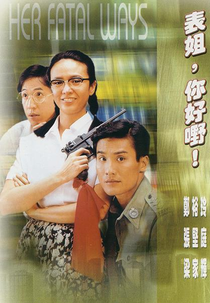 Her Fatal Ways (Biao jie, ni hao ye!)