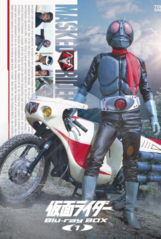 Poster 1 de Série Kamen Rider (1971)