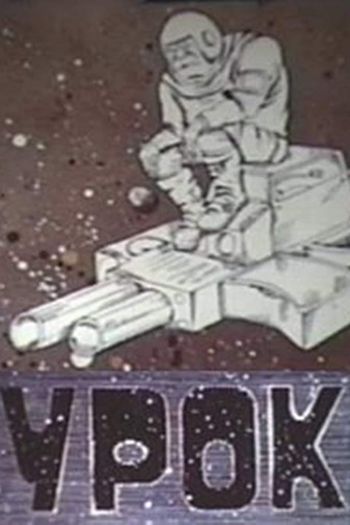  de Curta The Lesson (1987)