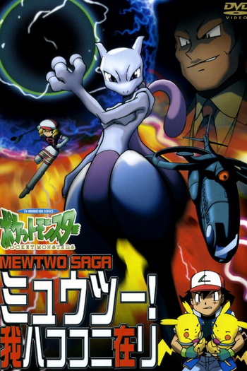  de Filme Pokémon - O Retorno de Mewtwo (2001)