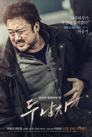 Poster 6 de Filme Two Men (2016)