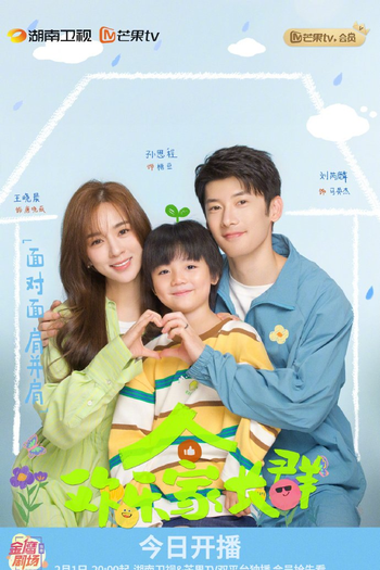  de Série Growing Together (2024)