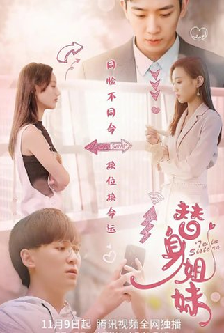 Poster 1 de Série Twin Sisters (2021)