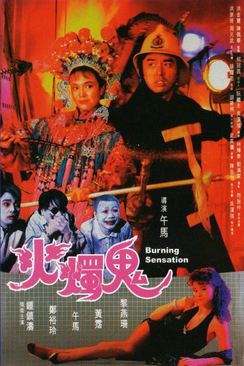  de Filme Encontro com o Perigo (1989)