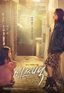 Miss Baek (Misseubaek)