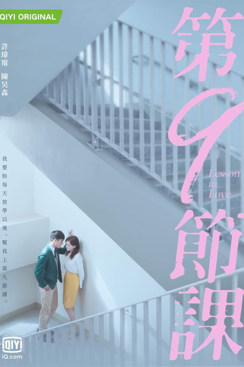  de Série Lesson In Love (2022)