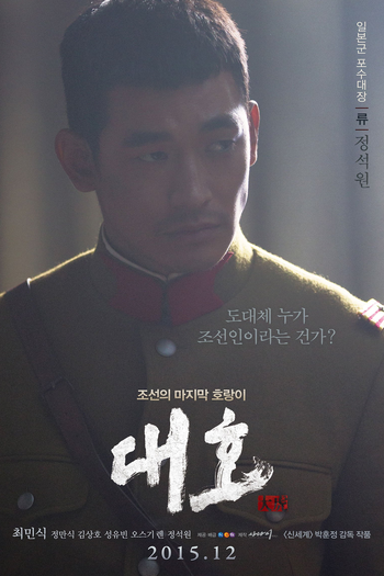  de Filme The Tiger (2015)