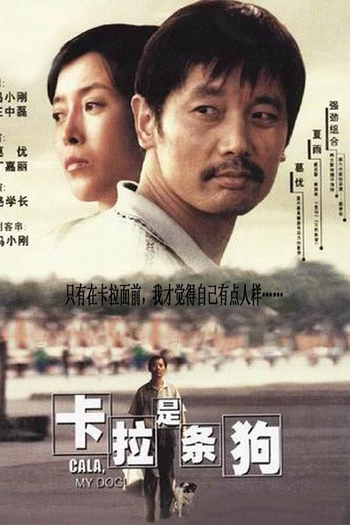  de Filme Cala, My Dog! (2003)
