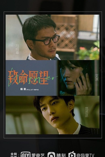  de Série Wisher (2021)