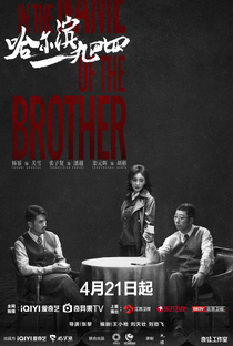 In the Name of the Brother - Poster / Capa / Cartaz - Oficial 3