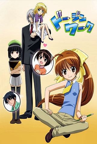 Poster 5 de Série Doujin Work (2007)