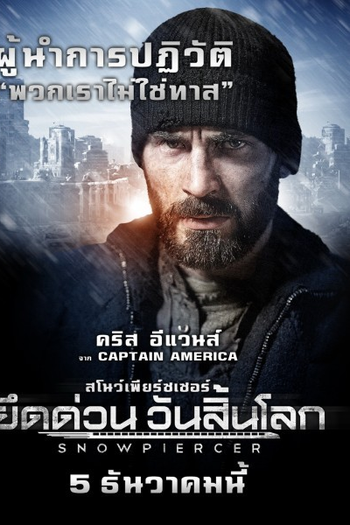  de Filme Expresso do Amanhã (2013)