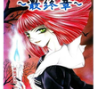 School Ghosts 6: The Final Chapter