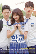 School 2017 (학교 2017)