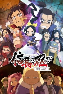 Ninja Girl & Samurai Master (3ª Temporada) - Poster / Capa / Cartaz - Oficial 1