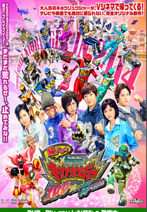 Kyoryuger - O Filme: 100 Anos Depois (Zyuden Sentai Kyoryuger: 100 Years After)