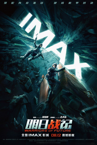 Poster 6 de Filme Exército do Amanhã (2022)