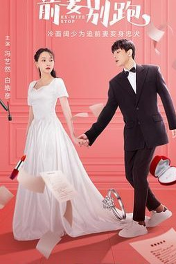  de Série Ex-Wife Stop (2022)