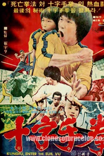  de Filme Operação Jogo da Morte (1978)