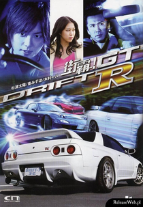 Drift. GTR (Drift. GTR)