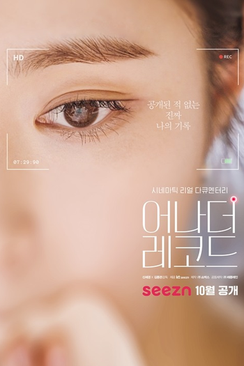  de Filme Another Record (2021)