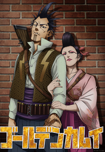 Golden Kamuy: Inazuma Goutou to Mamushi no Ogin/Shimaenaga (ゴールデンカムイ 稲妻強盗と蝮のお銀 / シマエナガ)