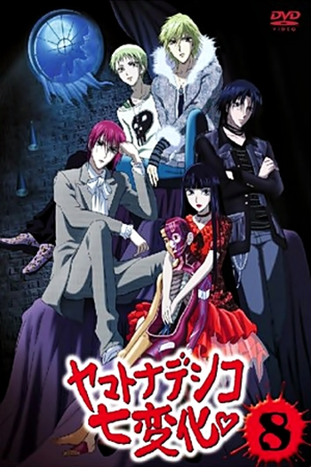  de Série Yamato Nadeshiko Shichi Henge (2006)