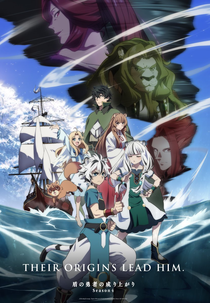 Tate no Yuusha no Nariagari (4ª Temporada) (盾の勇者の成り上がり Season 4)