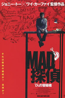 Mad Detective - Poster / Capa / Cartaz - Oficial 3