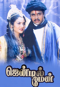 Gentleman (ஜென்டில்மேன்)