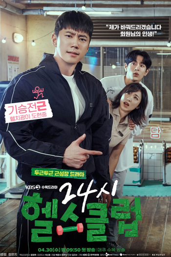  de Série Pump Up The Healthy Love (2025)