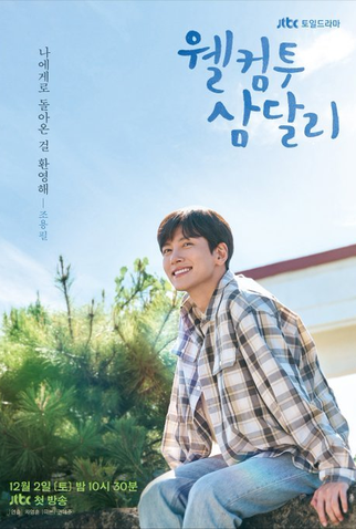 Poster 6 de Série De Volta às Raízes (2023)