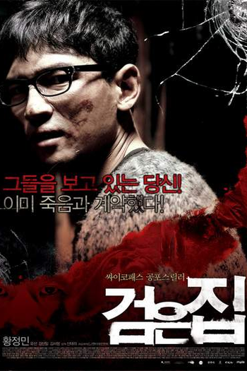  de Filme Casa Negra (2007)